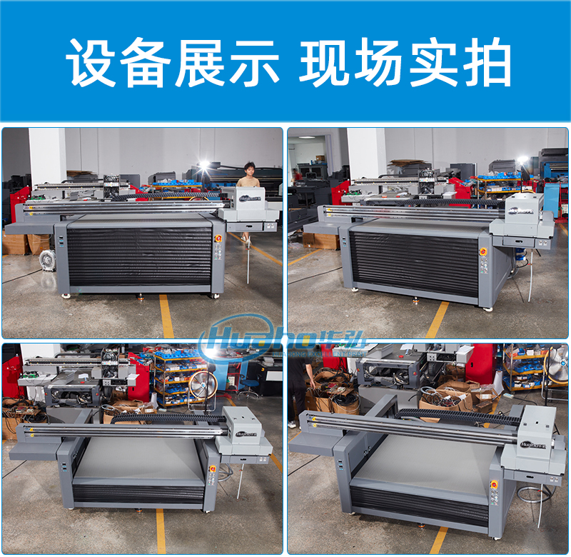 1610uv平板打印機(圖2) 6機器多角度圖-恢復(fù)的---副本.jpg