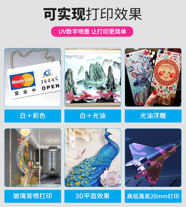 1210uv平板打印機(圖3) O1CN01PNhReB1OFCA6x3pOl_!!2895141675-0-cib.jpg