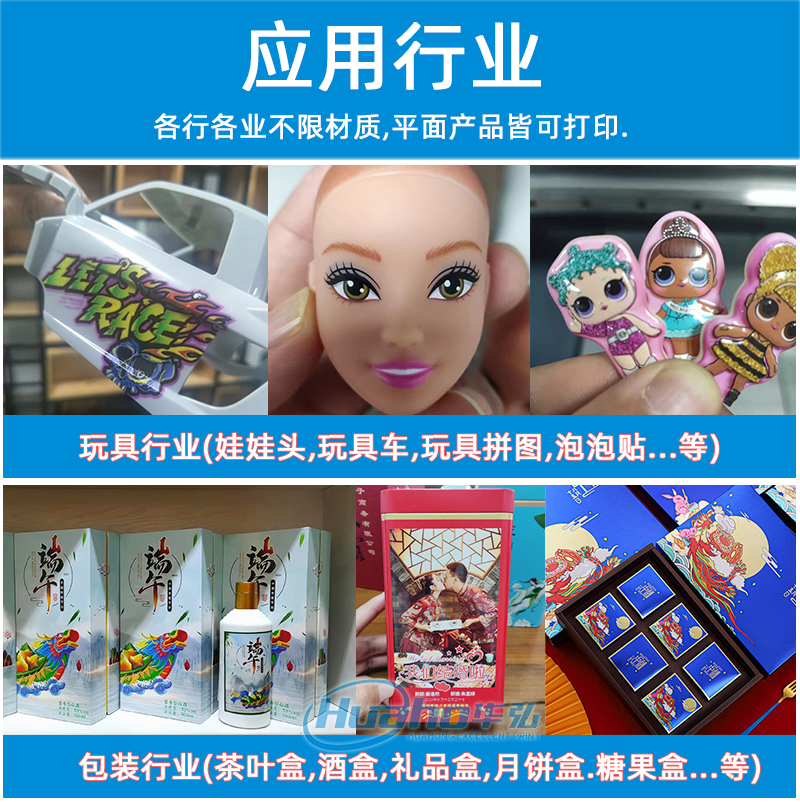 理光G6磁懸浮2513平板打印機(圖13) 4應(yīng)用行業(yè)-平板機_01.jpg