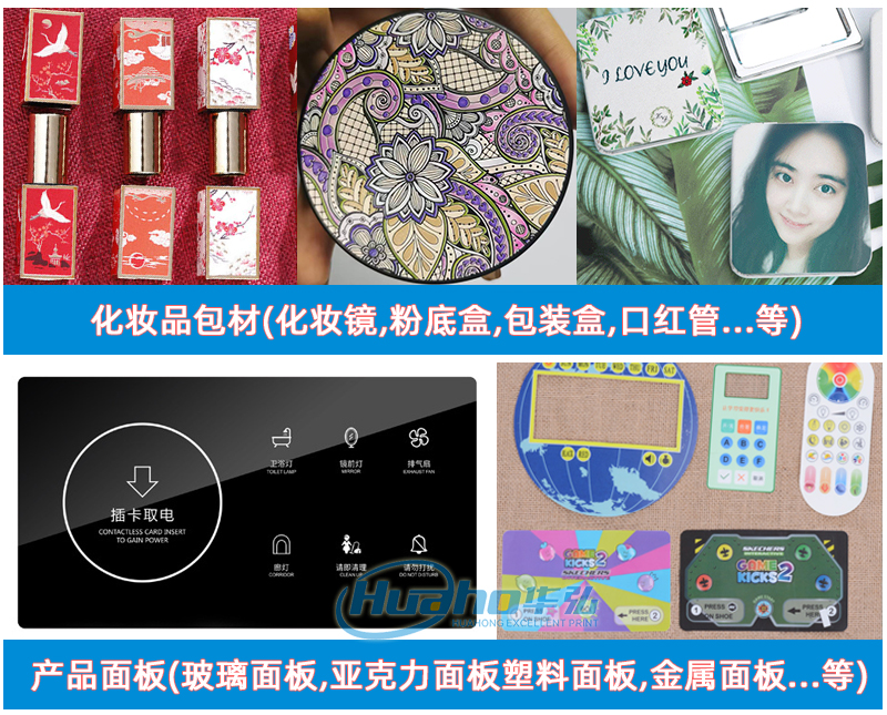 理光G6磁懸浮2513平板打印機(圖15) 4應(yīng)用行業(yè)-平板機_03.jpg