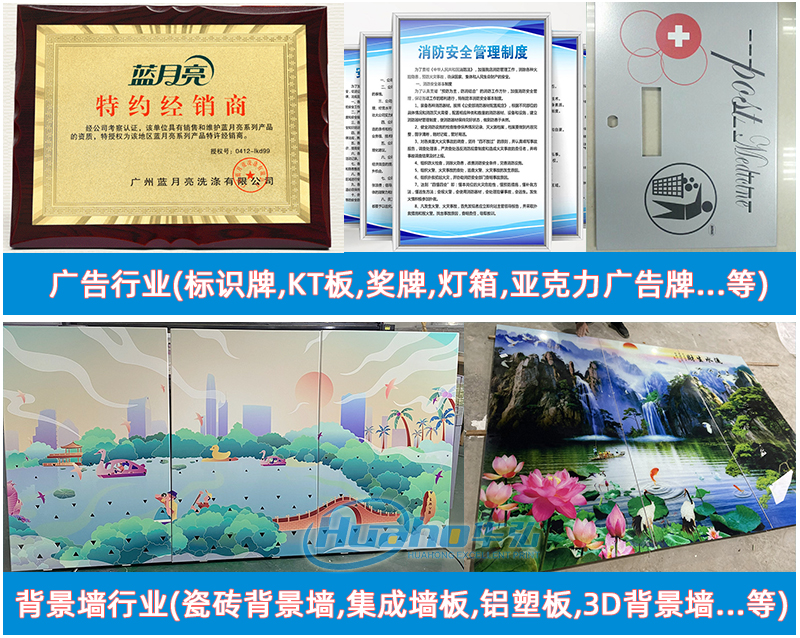 理光G6磁懸浮2513平板打印機(圖16) 4應(yīng)用行業(yè)-平板機_04.jpg