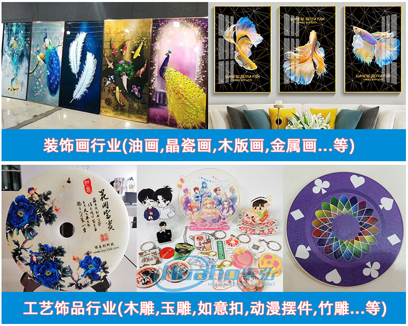 理光G6磁懸浮2513平板打印機(圖17) 4應(yīng)用行業(yè)-平板機_05.jpg