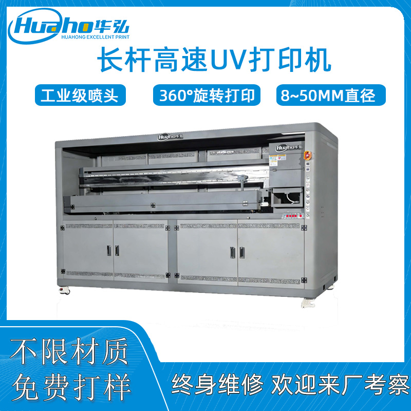細長桿涂裝彩色打印機HH-1800(圖1) 長桿高速uv打印機.jpg